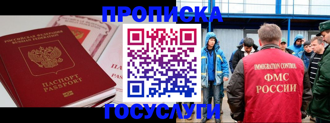 временная регистрация поиск в Шумерле