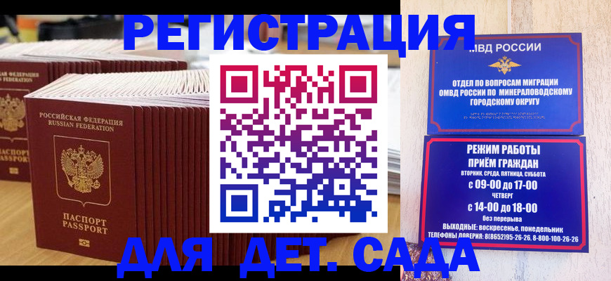 прописка в Шумерле