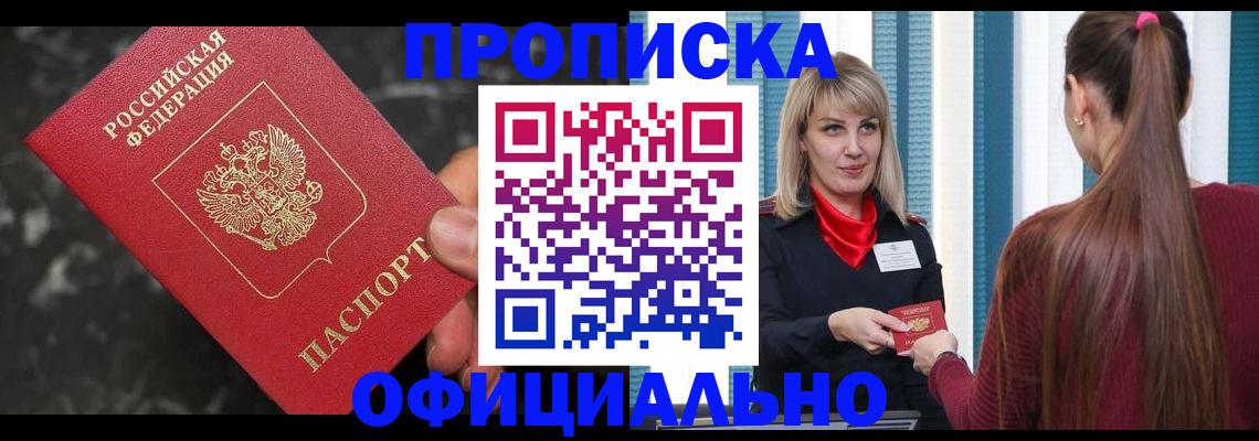 временная регистрация в Шумерле