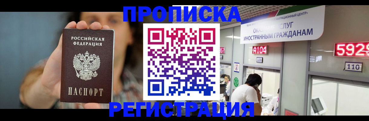 прописка для военкомата в Шумерле