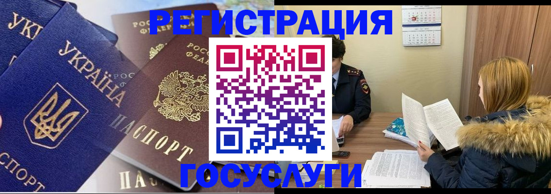 прописка 2025 в Шумерле